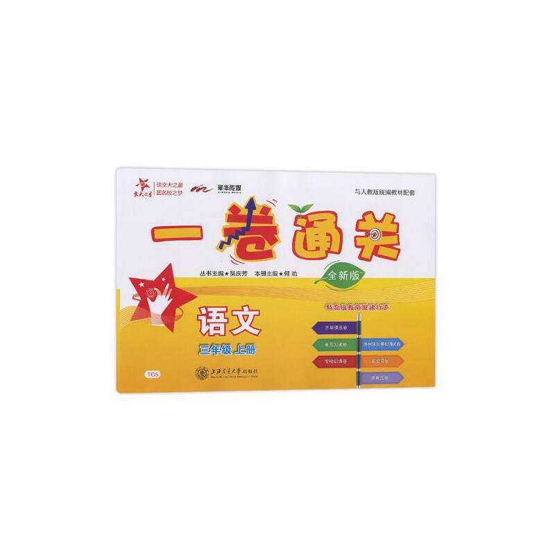 �Z��һ��ͨ�P ���꼉3�꼉�σ� ȫ�°� �Ϻ�ͬ�� ����֮�� 2022��