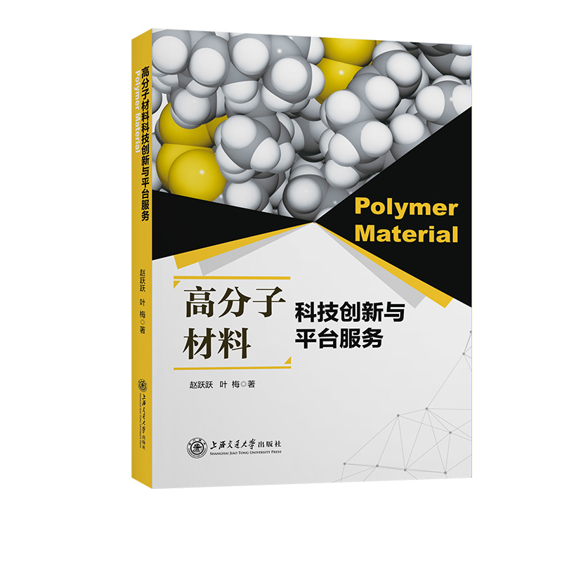 �߷��Ӳ��ϿƼ���(chu��ng)���cƽ�_(t��i)����(w��)