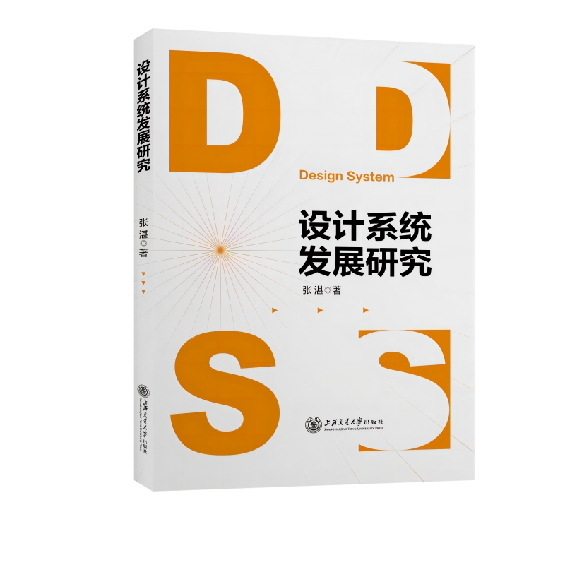 �O(sh��)Ӌ(j��)ϵ�y(t��ng)�l(f��)չ�о�