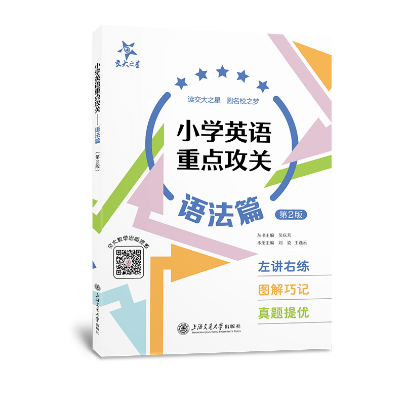 ��ȫ��(gu��)��С�W(xu��)Ӣ�Z���c(di��n)���P(gu��n) �Z��ƪ����2�棩