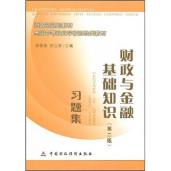 ؔ(c��i)����Ҏ(gu��)���̲ġ�ȫ���е��I(y��)�W(xu��)Уؔ(c��i)��(j��ng)̲ģ�ؔ(c��i)���c���ڻ��A(ch��)֪�R(sh��)����2�棩��(x��)�}��