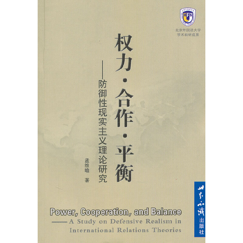 ��(qu��n)����������ƽ�⡪�������ԬF(xi��n)�����x��Փ�о�