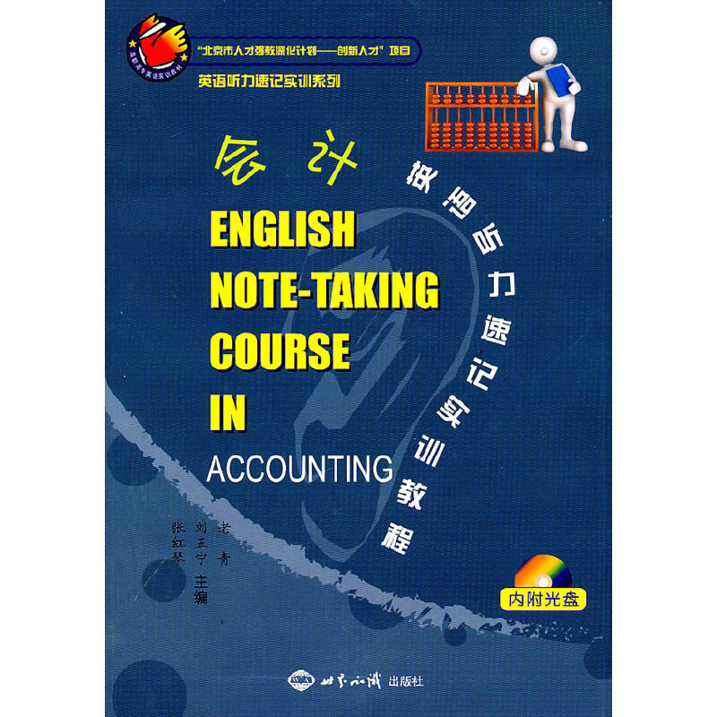 ��Ӌ(j��)Ӣ�Z ����ӛ��(sh��)Ӗ(x��n)�̳�