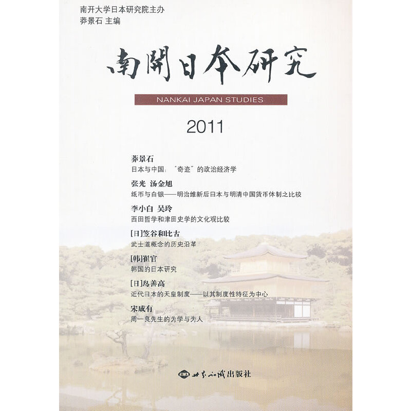 ���_�ձ��о�2011