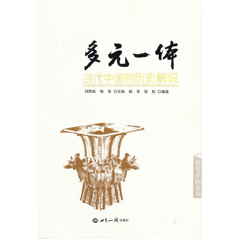 ��Ԫһ�w����(d��ng)���Ї�(gu��)�Ěvʷ���f(shu��)