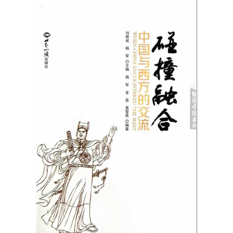 ��ײ�ںϣ��Ї�(gu��)�c�����Ľ���