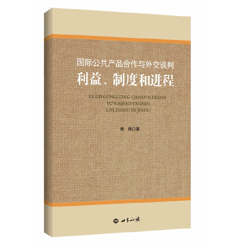 ��(gu��)�H�����a(ch��n)Ʒ�����c�⽻Մ�У����桢�ƶȺ��M(j��n)��