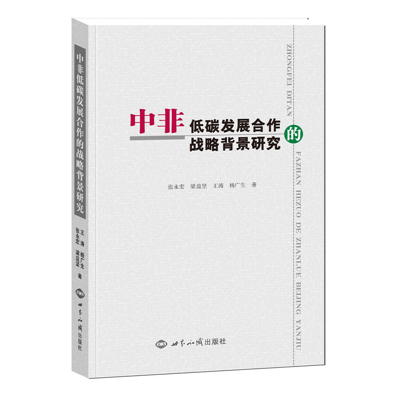 �зǵ�̼�l(f��)չ�����đ�(zh��n)�Ա����о�