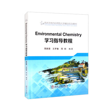 Environmental Chemistry �W(xu��)��(x��)ָ��(d��o)�̳�
