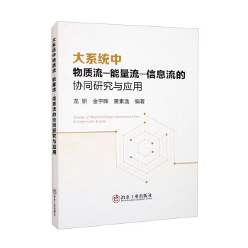 ��ϵ�y(t��ng)�����|(zh��)��-������-��Ϣ���ąf(xi��)ͬ�о��c��(y��ng)��