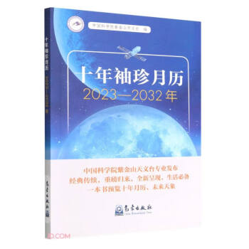 ʮ�������v(2023-2032��)