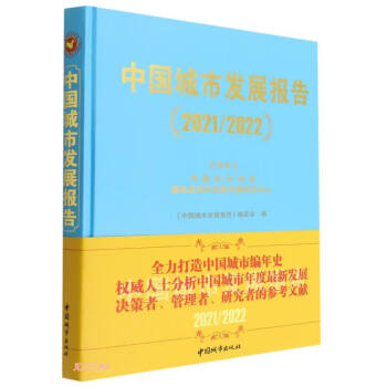 �Ї����аl(f��)չ��棨2021/2022��