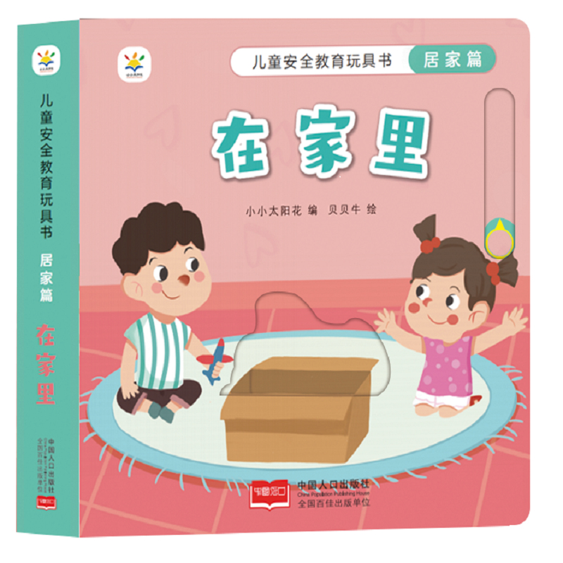 ��ͯ��ȫ������ߕ� �Ӽ�ƪ : �ڼ���