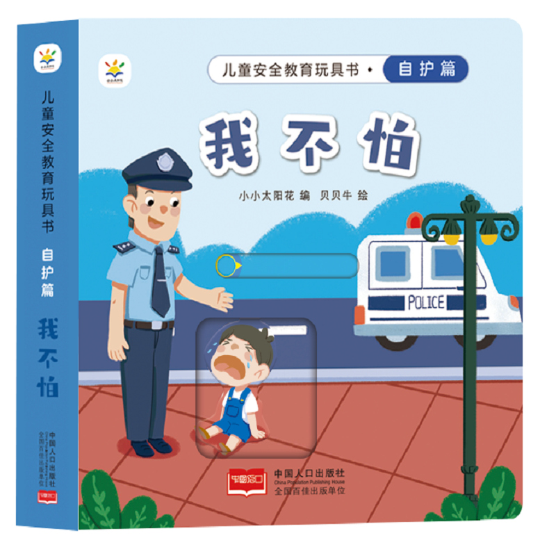 ��ͯ��ȫ������ߕ� ���oƪ : �Ҳ���