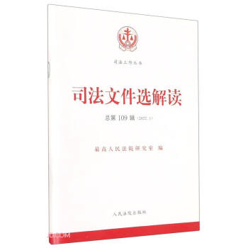 ˾���ļ��x���x(2022.1����109݋)/˾����������