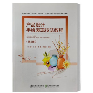 �a(ch��n)Ʒ�O(sh��)Ӌ���L���F(xi��n)�����̳̣���3�棩