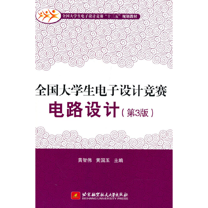 ȫ����W(xu��)������O(sh��)Ӌ(j��)��ِ�·�O(sh��)Ӌ(j��)����3�棩