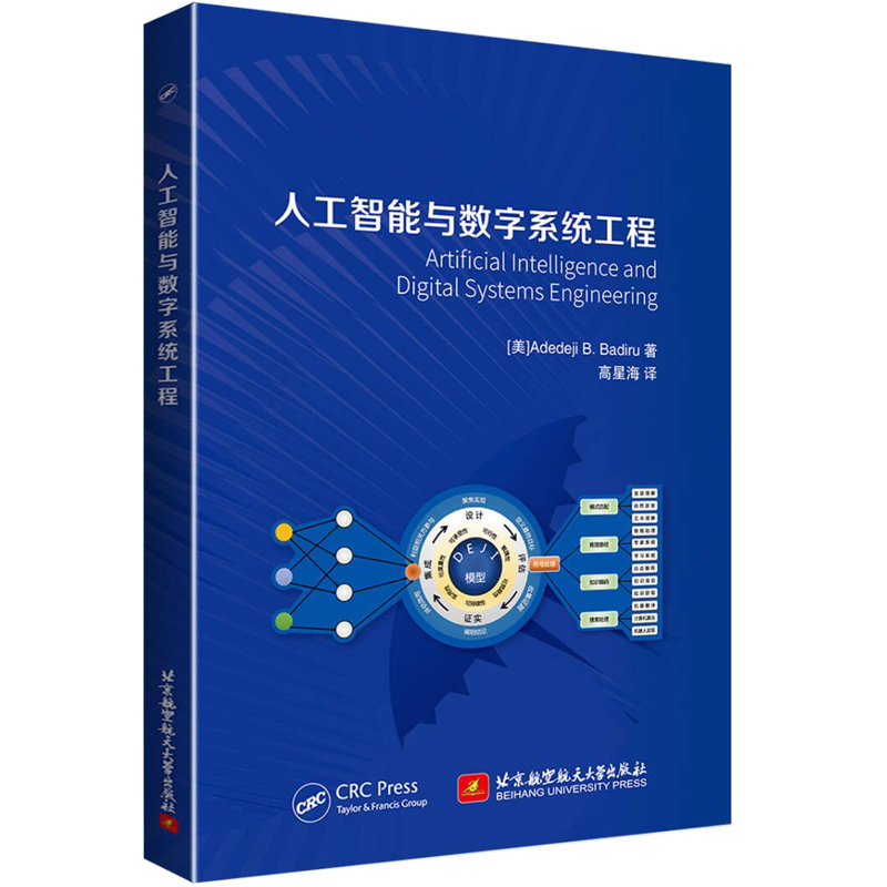 人工智能與數(shù)字系統(tǒng)工程
