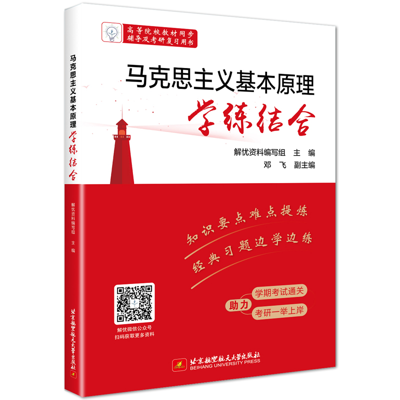 �R��˼���x����ԭ��W(xu��)���Y(ji��)��