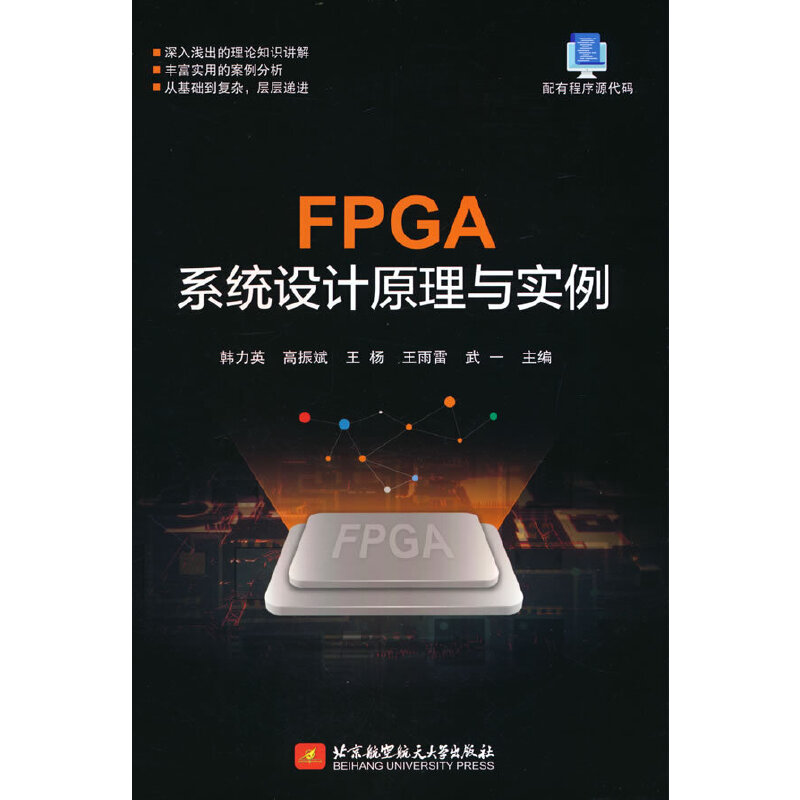 FPGAϵ�y(t��ng)�O(sh��)Ӌ(j��)ԭ���c��(sh��)��