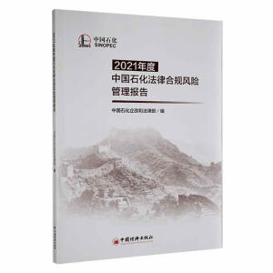 2021����Ї�ʯ�����ɺ�Ҏ(gu��)�L(f��ng)�U(xi��n)�����(b��o)��