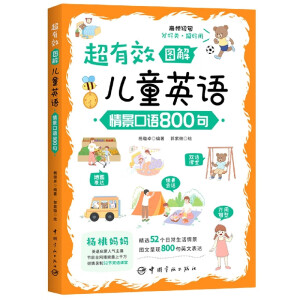 ����Ч�D�⃺ͯӢ�Z���龰���Z800�� �� Ȥζ�p�Z�������W(xu��)�ص�Ӣ�Z���Z����ٛ(z��ng)52��(ji��)�p�Z�n�ã�