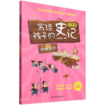 ���o���ӵ�ʷӛ(�^��Ӣ��ע����)