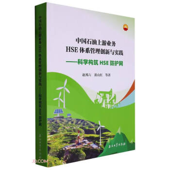 �Ї�(gu��)ʯ�����ΘI(y��)��(w��)HSE�wϵ���턓(chu��ng)���c��(sh��)�`--�ƌW(xu��)��(g��u)��HSE���o(h��)�W(w��ng)