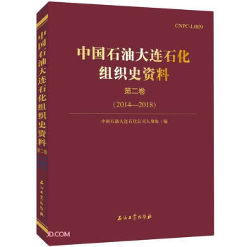 �Ї�ʯ�ʹ��Bʯ���M��ʷ�Y��(��2��2014-2018)