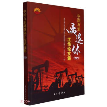 �Ї�(gu��)ʯ���x���ݹ���Փ�ļ�(2021)