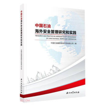 �Ї�ʯ�ͺ��ⰲȫ�����о��͌��`