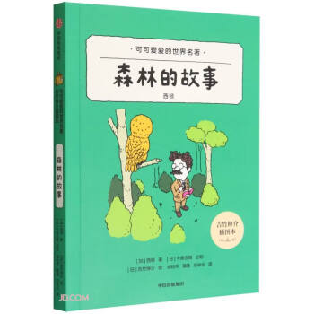 ɭ�ֵĹ���(��������D��)/�ɿɐ�(��i)��(��i)����������