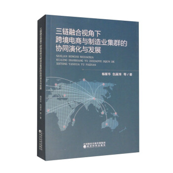 ����ں�ҕ���¿羳����c����I(y��)��Ⱥ�ąf(xi��)ͬ�ݻ��c�l(f��)չ