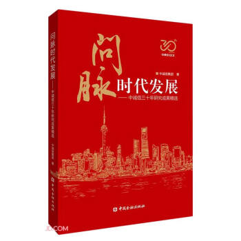 ��(w��n)�}�r(sh��)���l(f��)չ--���\(ch��ng)����ʮ���о��ɹ����x