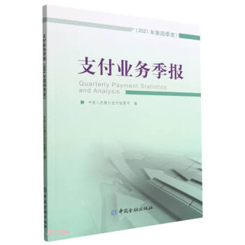 ֧���I(y��)��(w��)����(b��o)(2021���4����)