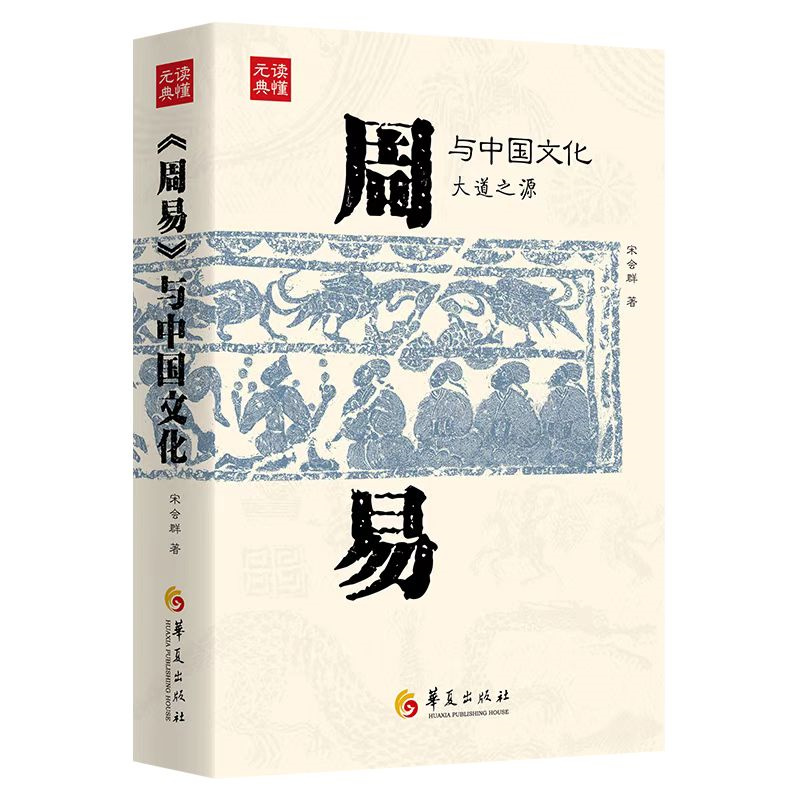 �����ס��c�Ї��Ļ������֮Դ��