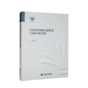 ��(hu��)չ���(d��ng)̼���E�����c̼�к͹���