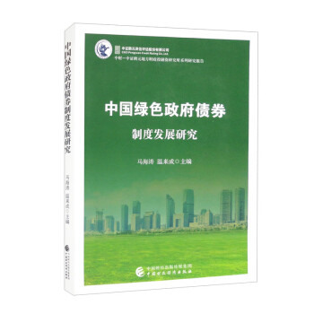 �Ї�(gu��)�Gɫ������ȯ�ƶȰl(f��)չ�о�