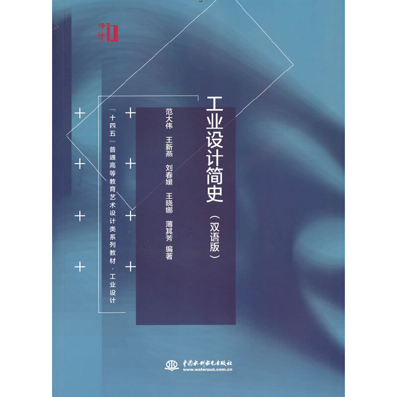 ���I(y��)�O(sh��)Ӌ(j��)��(ji��n)ʷ���p�Z(y��)�棩����ʮ���塱��ͨ�ߵȽ���ˇ�g(sh��)�O(sh��)Ӌ(j��)�(l��i)ϵ�н̲������I(y��)�O(sh��)Ӌ(j��)��