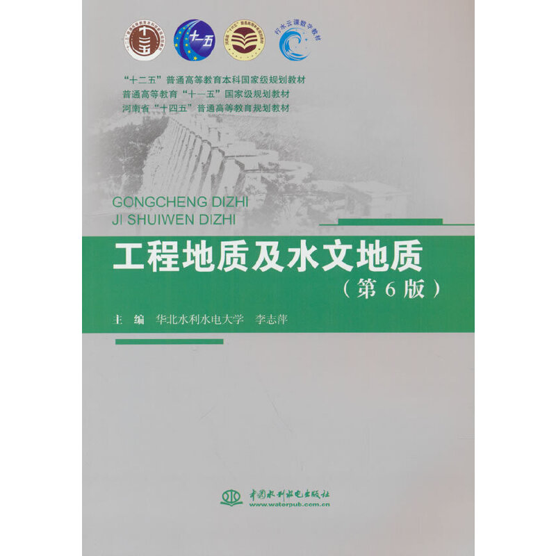 ���̵��|(zh��)��ˮ�ĵ��|(zh��)����6�棩����ʮ���塱��ͨ�ߵȽ������Ƈ��Ҽ�Ҏ(gu��)���̲� ��ͨ�ߵȽ�����ʮһ�塱���Ҽ�Ҏ(gu��)���̲� ����ʡ��ʮ