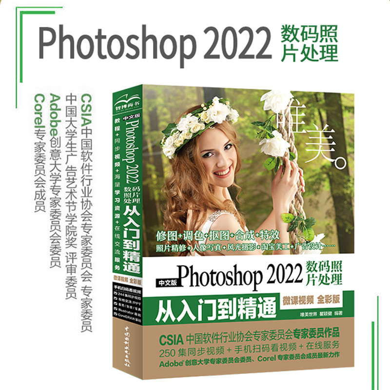 ���İ�Photoshop 2022��(sh��)�a��Ƭ̎������T(m��n)����ͨ��΢�nҕ�l ȫ�ʰ棩��Ψ����