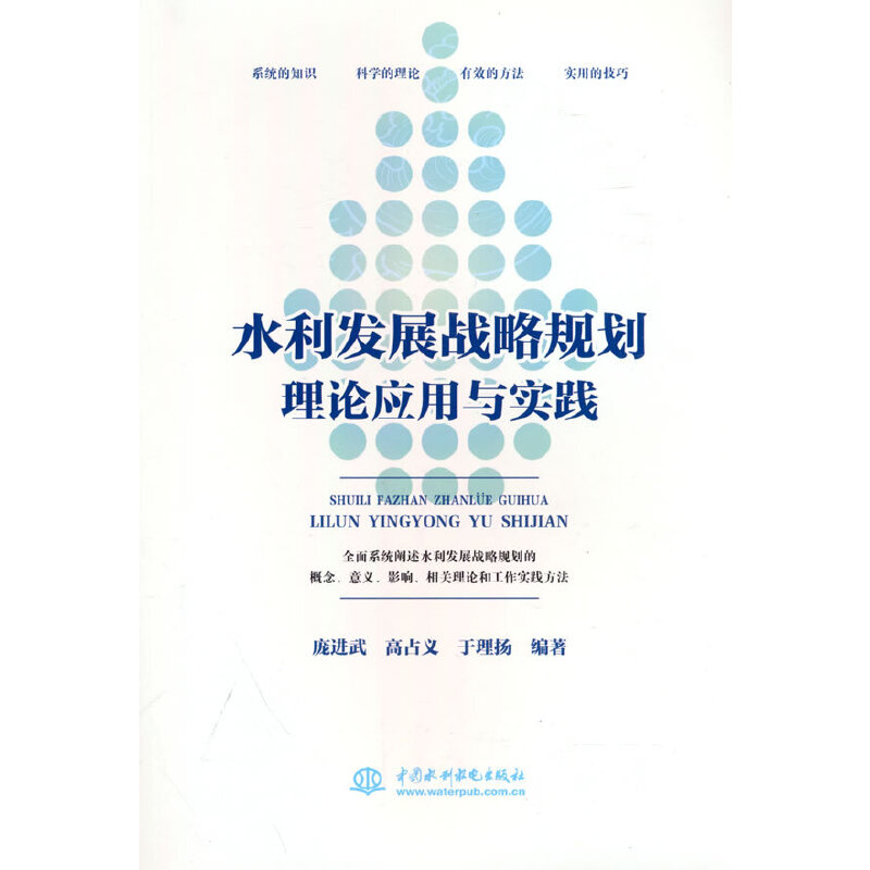 ˮ���l(f��)չ��(zh��n)��Ҏ(gu��)����Փ��(y��ng)���c��(sh��)�`