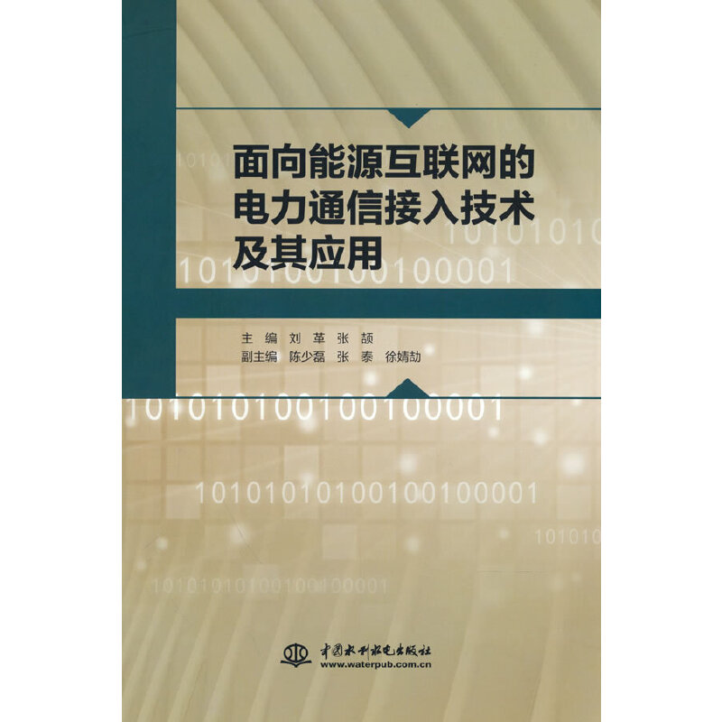 ������Դ��(li��n)�W(w��ng)�����ͨ�Ž��뼼�g(sh��)���䑪(y��ng)��