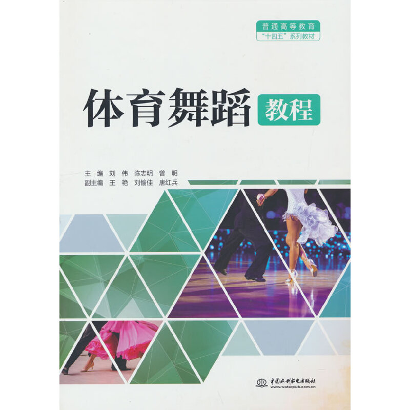 �w���赸�̳̣���ͨ�ߵȽ�����ʮ���塱ϵ�н̲ģ�