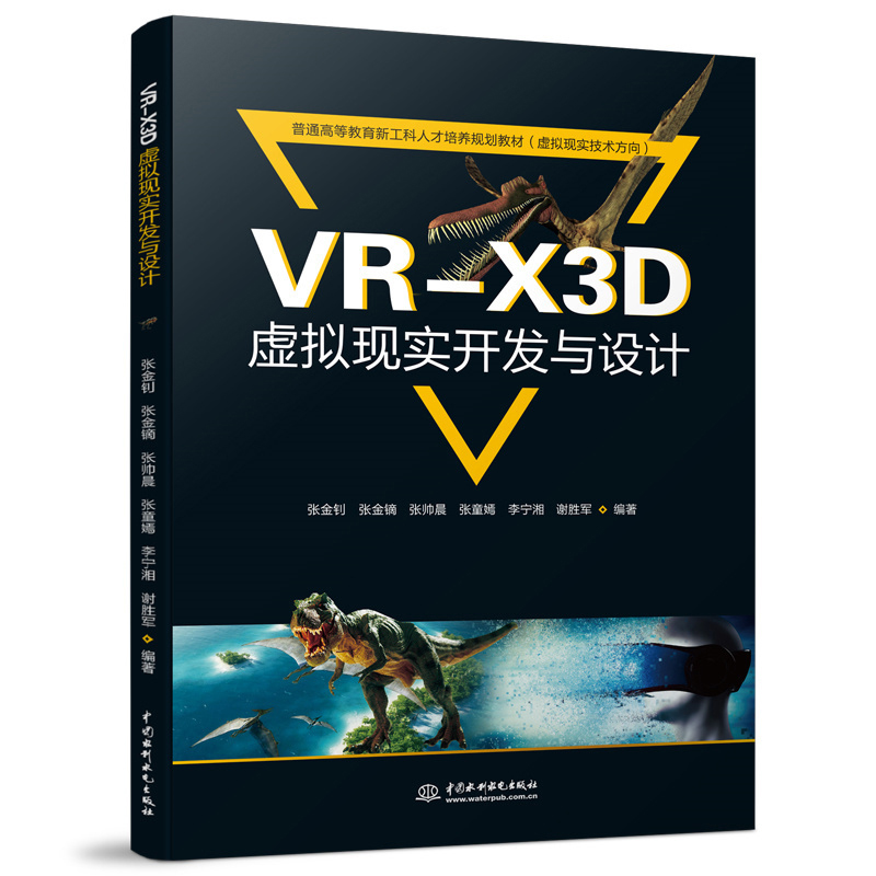 VR-X3D̓�M�F(xi��n)���_�l(f��)�c�OӋ����ͨ�ߵȽ����¹����˲����B(y��ng)Ҏ(gu��)���̲ģ�̓�M�F(xi��n)�����g���򣩣�