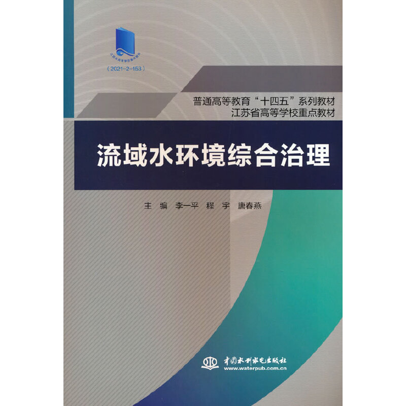 ����ˮ�h(hu��n)���C����������ͨ�ߵȽ�����ʮ���塱ϵ�н̲� ���Kʡ�ߵȌW(xu��)У���c(di��n)�̲ģ�