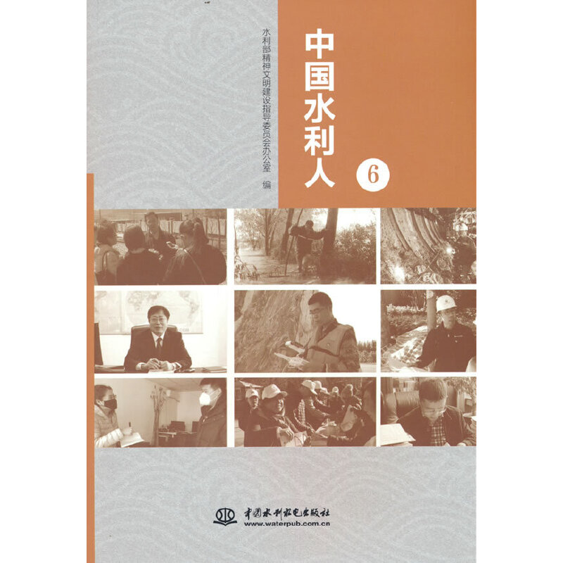 �Ї�ˮ���ˣ�6��