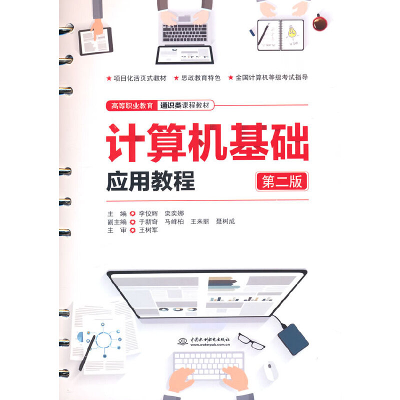 Ӌ��C���A(ch��)��(y��ng)�ý̳̣��ڶ��棩���ߵ��I(y��)����ͨ�R��n�̲̽ģ�