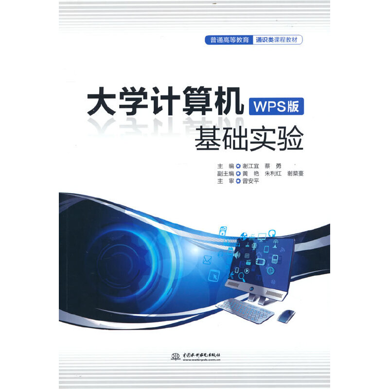 ��W(xu��)Ӌ(j��)��C(j��)���A(ch��)��(sh��)�(y��n)��WPS�棩����ͨ�ߵȽ���ͨ�R(sh��)��n�̲̽ģ�