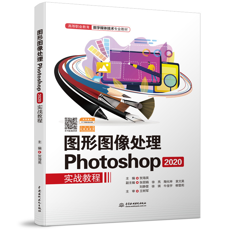 �D�ΈD��̎��Photoshop 2020��(sh��)��(zh��n)�̳̣��ߵ��I(y��)������(sh��)��ý�w���g(sh��)���I(y��)�̲ģ�